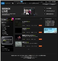 SEEBOX