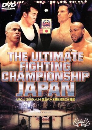 UFC-JAPAN2000April